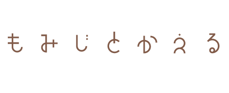 もみじとかえる